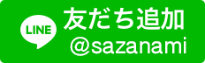 撮影料０円！ 撮影用マタニティドレス０円！ さざなみフォト浜松　浜松市でマタニティの写真はデータ30カットのプラン8,800円が人気です♪浜松市マタニティフォト