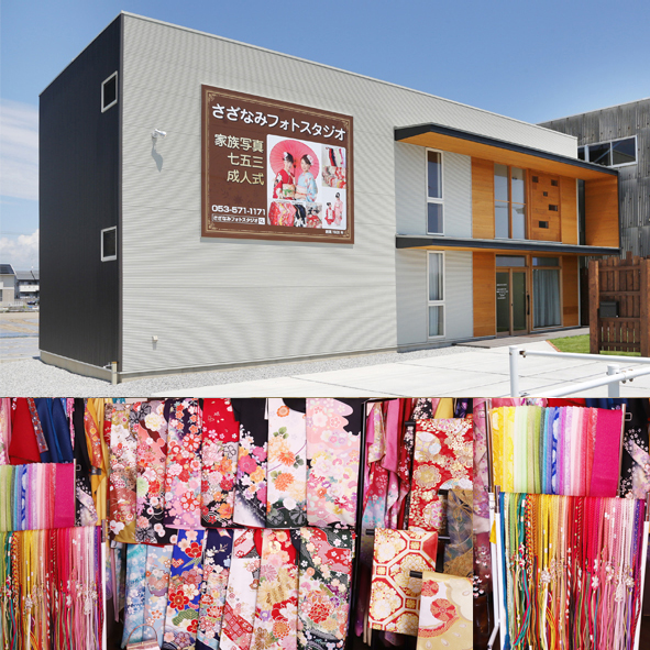浜松市で各種記念写真の撮影のことなら「家計にやさしい写真館」さざなみフォトスタジオ写真館へお任せください♪ご来店お待ちしております！